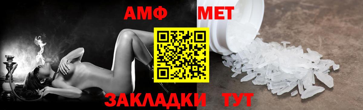 АМФ 98% Урай