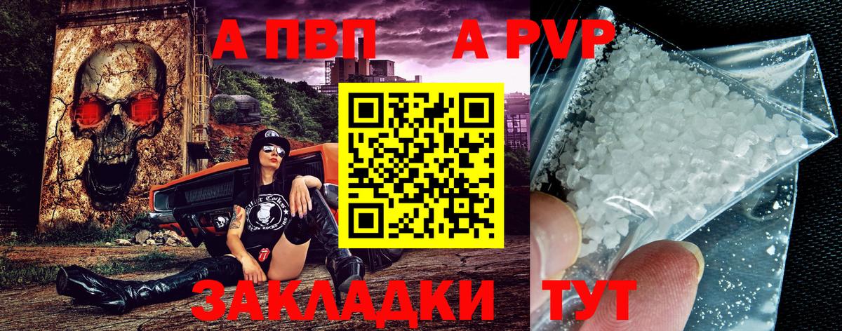 Урай  A-PVP крисы CK  Вход с VPN  APVP  A PVP Crystall  А ПВП Соль 