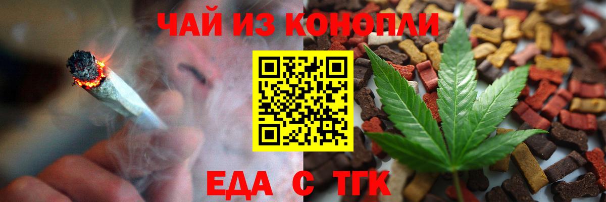 Cannafood марихуана  Вход с VPN  Урай 