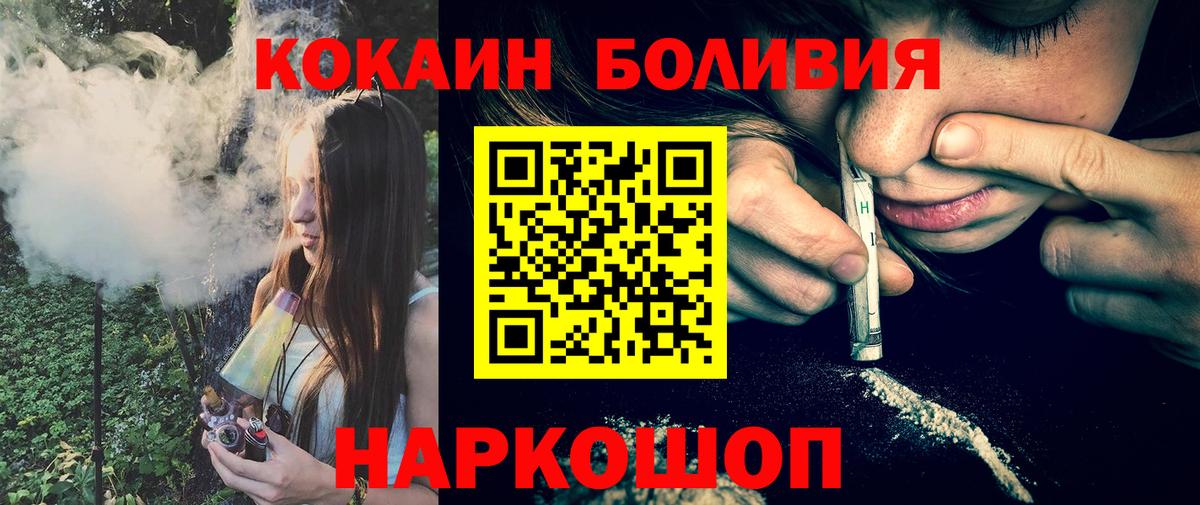 КОКАИН FishScale  Cocaine 98%  Вход с VPN  Урай 