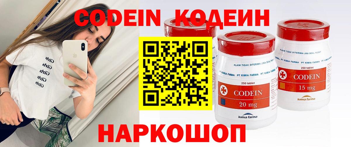 Урай  Кодеин Purple Drank  сколько стоит  Кодеин напиток Lean (лин)  Вход с VPN 