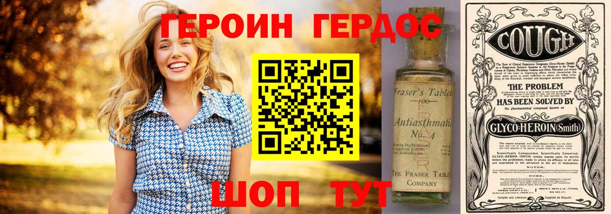 Героин VHQ Урай