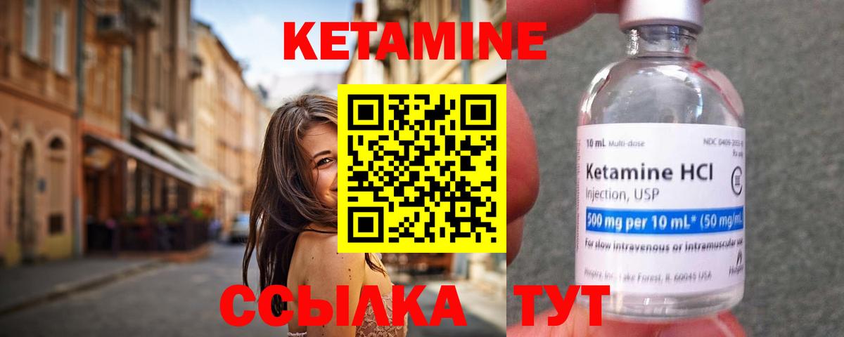 Урай  КЕТАМИН VHQ  Кетамин VHQ  Вход с VPN 