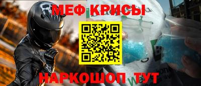 меф VHQ Новозыбков