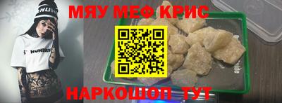 меф VHQ Новозыбков
