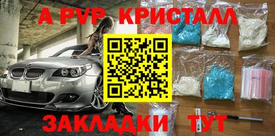 меф VHQ Новозыбков