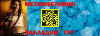 меф VHQ Новозыбков