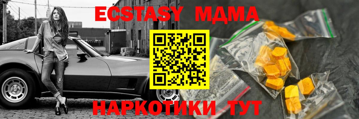 МДМА crystal  MDMA VHQ  MDMA  Урай  Вход с VPN 