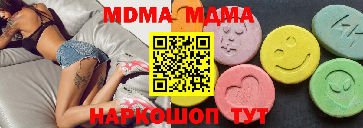 МДМА crystal Урай