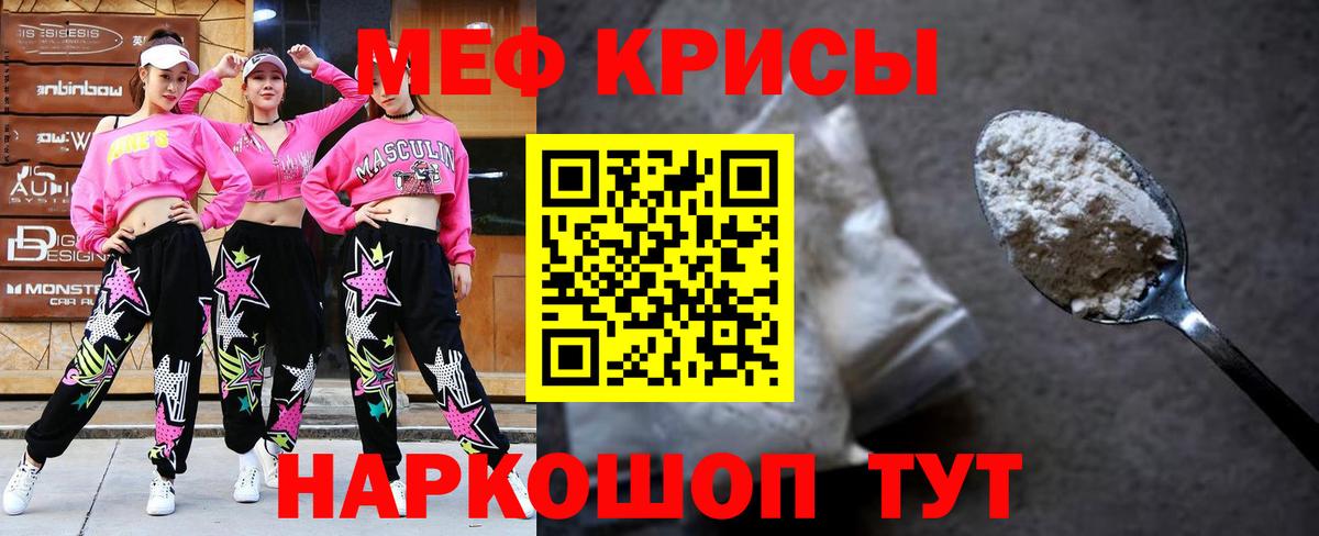 МЕФ  МЕФ VHQ  Урай  Вход с VPN  Мефедрон  МЕФ 4 MMC 