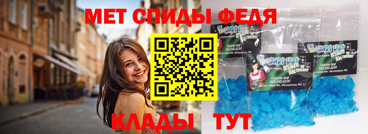 МЕТАМФЕТАМИН витя  Первитин  Урай  Вход с VPN 
