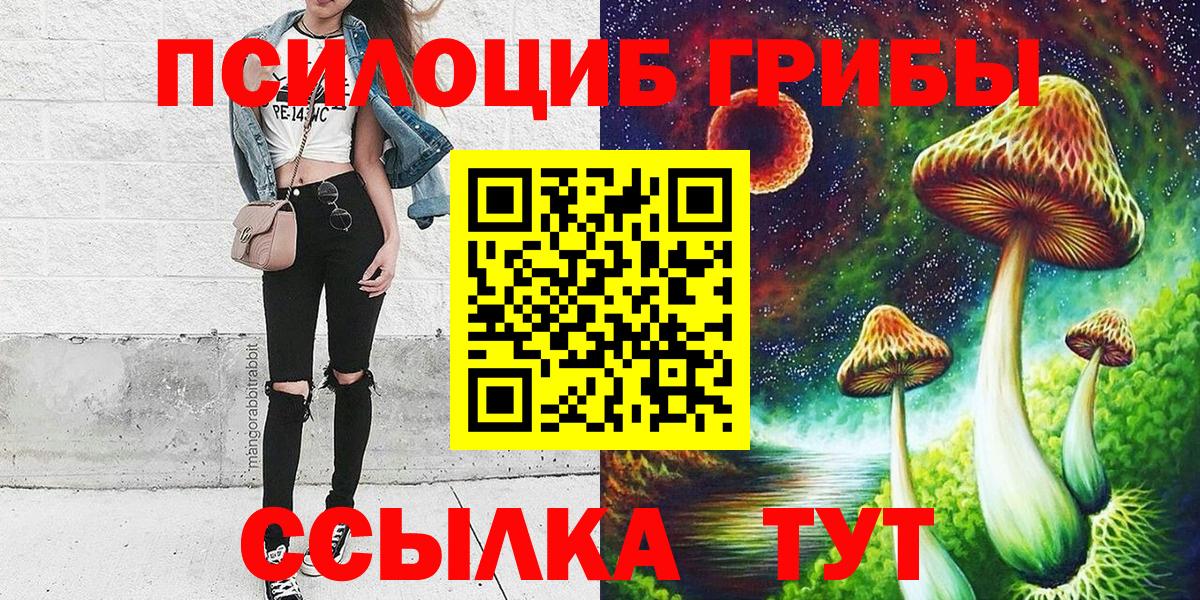 Галлюциногенные грибы Magic Shrooms Урай
