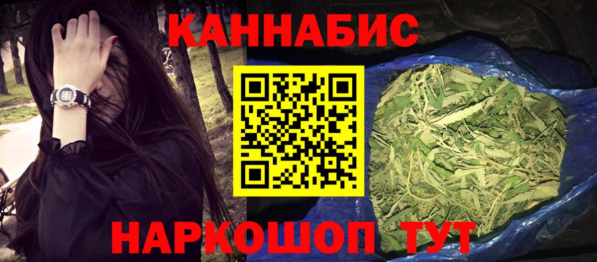 Каннабис THC 21% Урай
